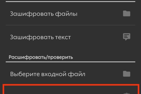 Как войти на сайт кракен
