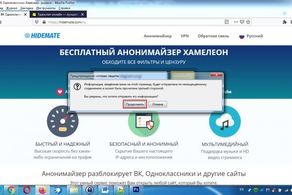 Кракен пользователь не найден