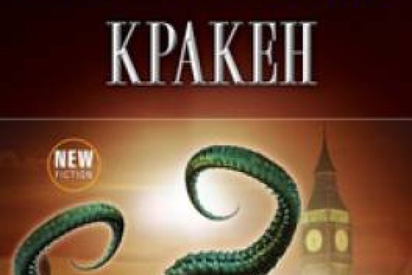 Kraken даркнет что это