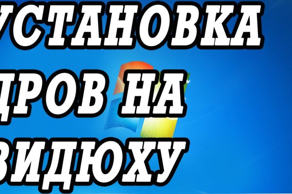 Кракен макет плейс