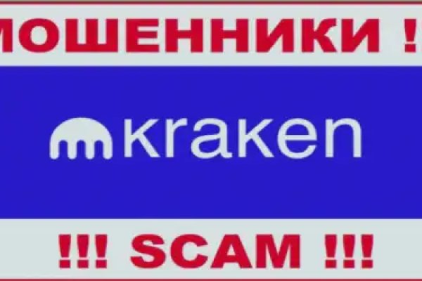 Как восстановить пароль кракен